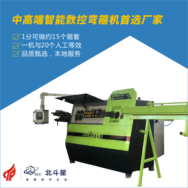中高端智能數控彎箍機道選廠家600X600.png 中高端智能數控彎箍機道選廠家600X600.png